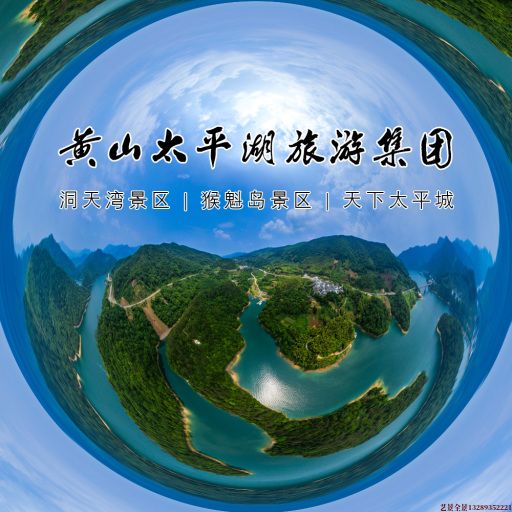 亳州720全景拍摄